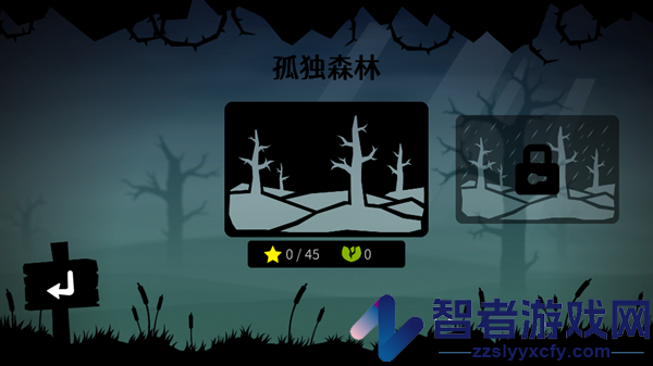 孤独旅途游戏