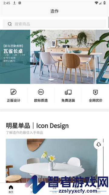 造作app