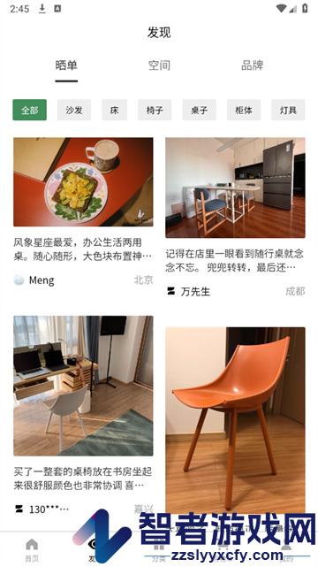 造作app