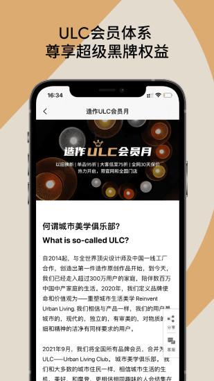 造作app