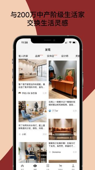 造作app