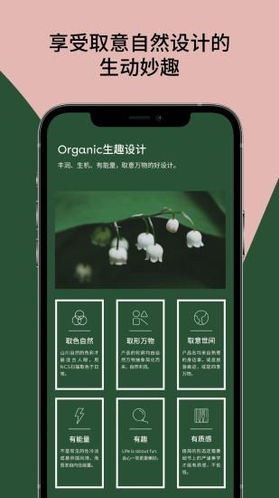 造作app