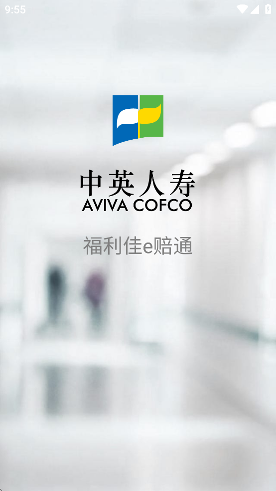福利佳e赔通app