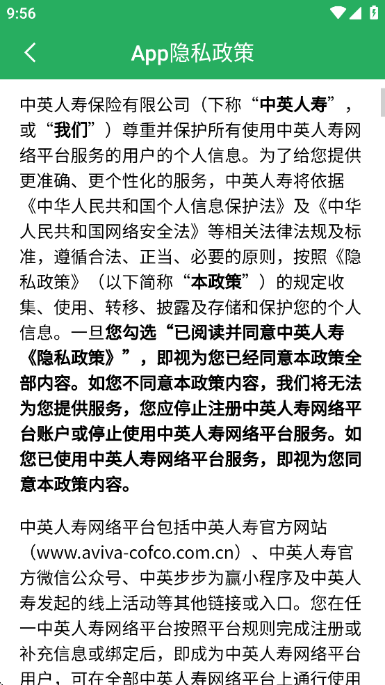 福利佳e赔通app