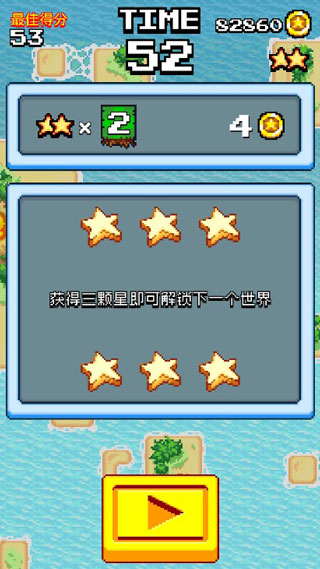 像素快侠最新版(Pixel Dodgers)