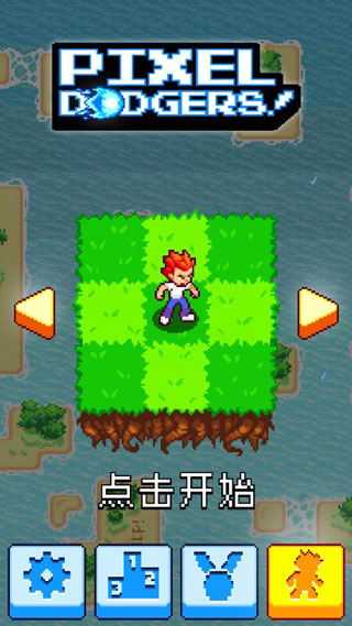像素快侠最新版(Pixel Dodgers)