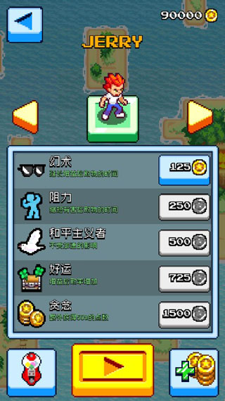 像素快侠最新版(Pixel Dodgers)