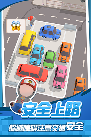 老板挪个车2游戏