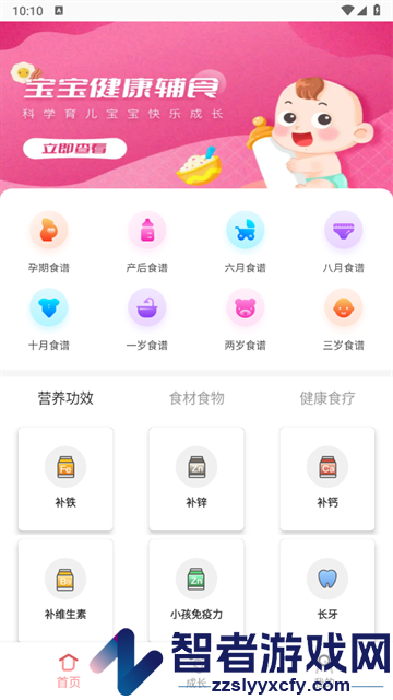 轻忆相册app