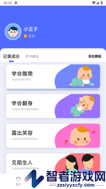 轻忆相册app