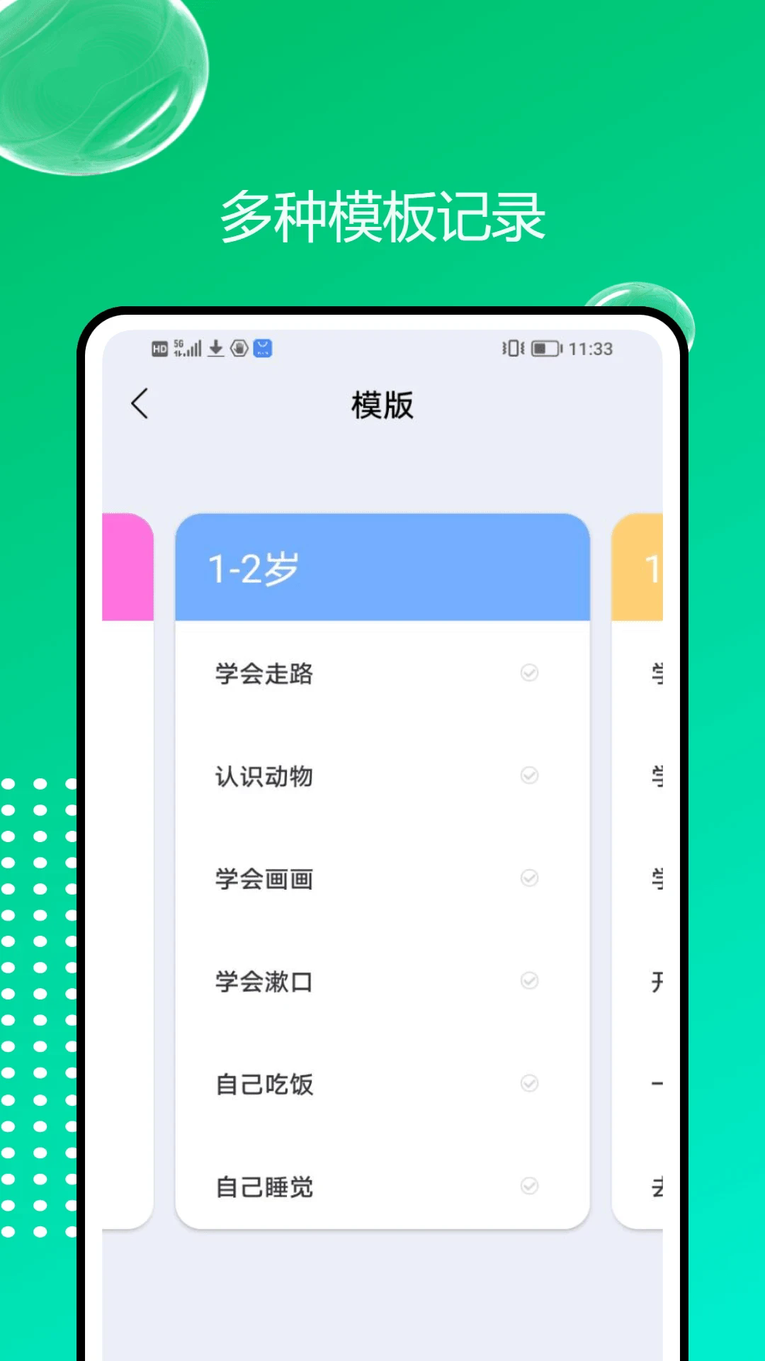 轻忆相册app