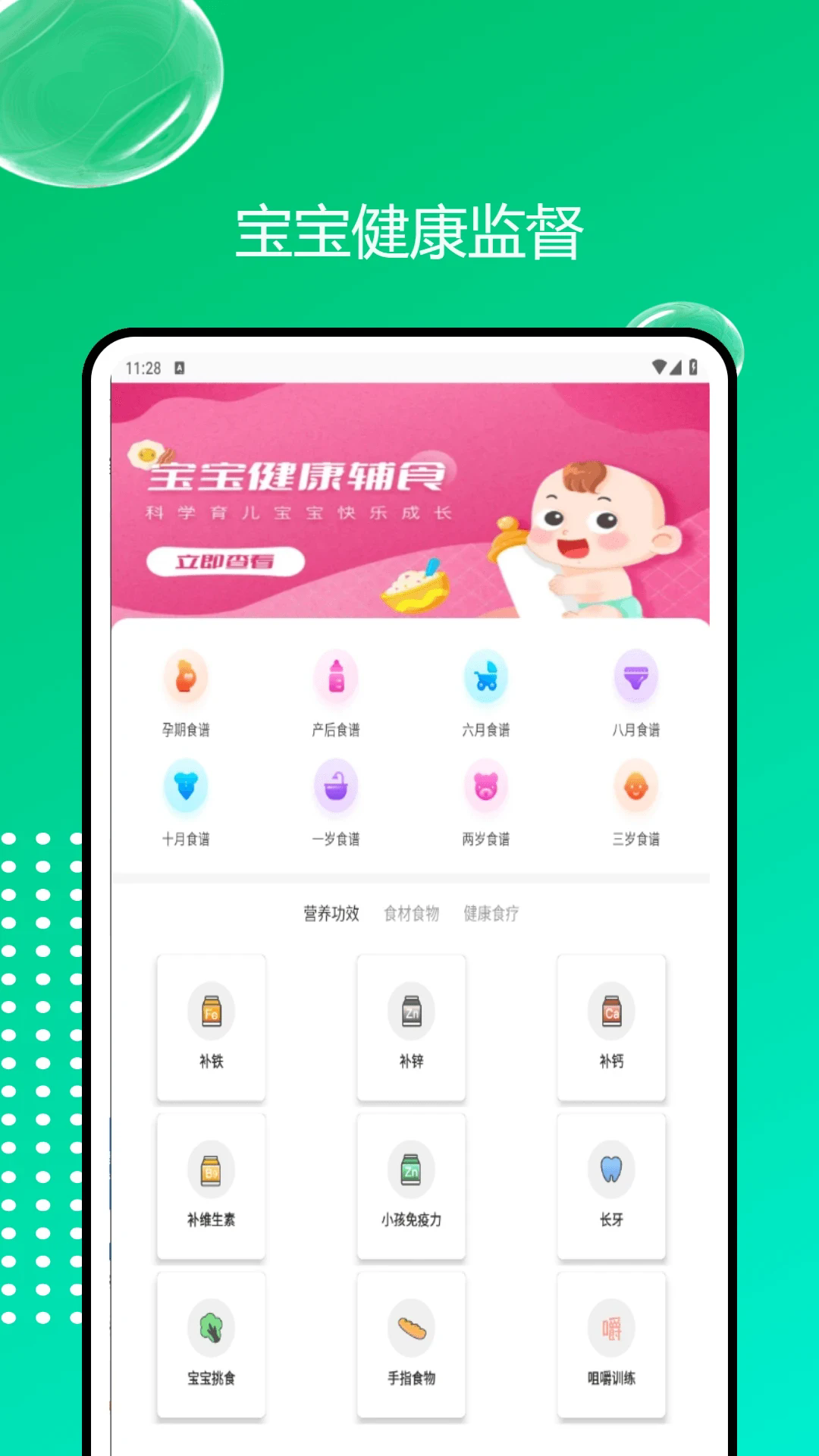 轻忆相册app