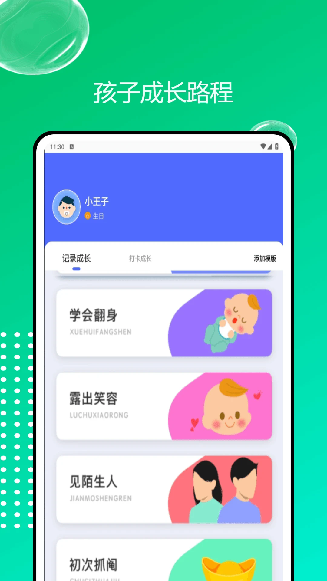 轻忆相册app