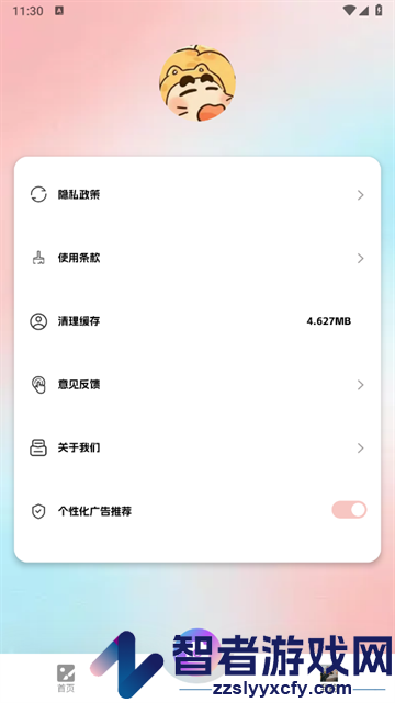 媚姬相机app