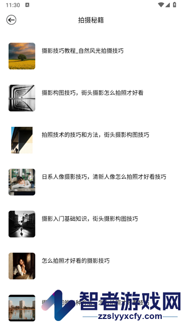 媚姬相机app