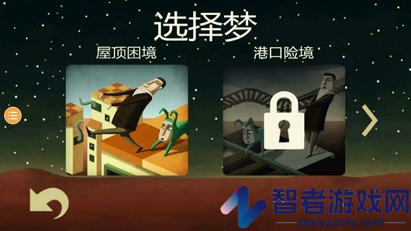 梦游逃生游戏