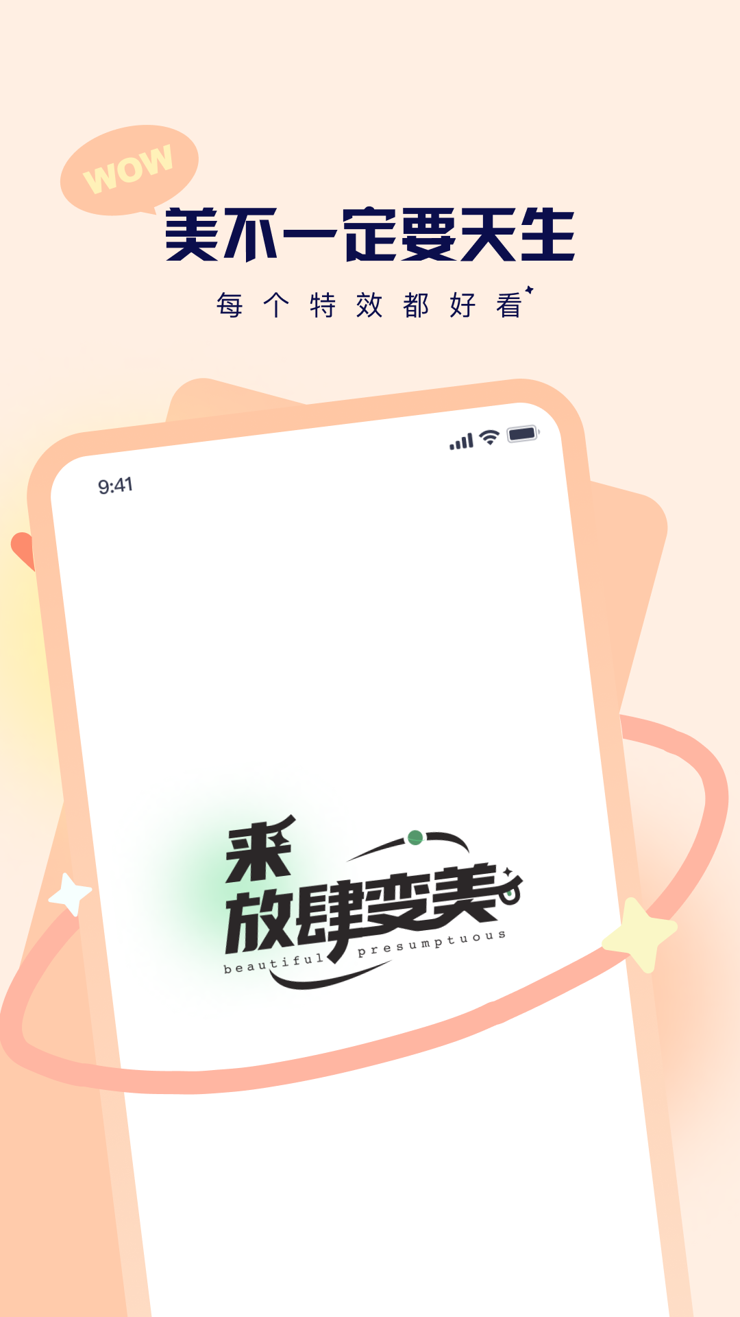 切片相机APP