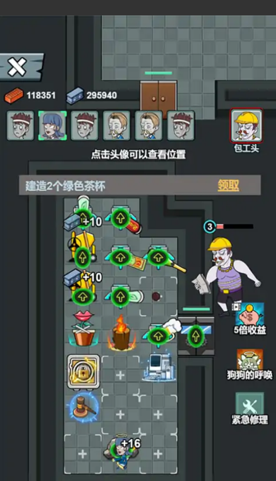躺着就跑正版免广告版