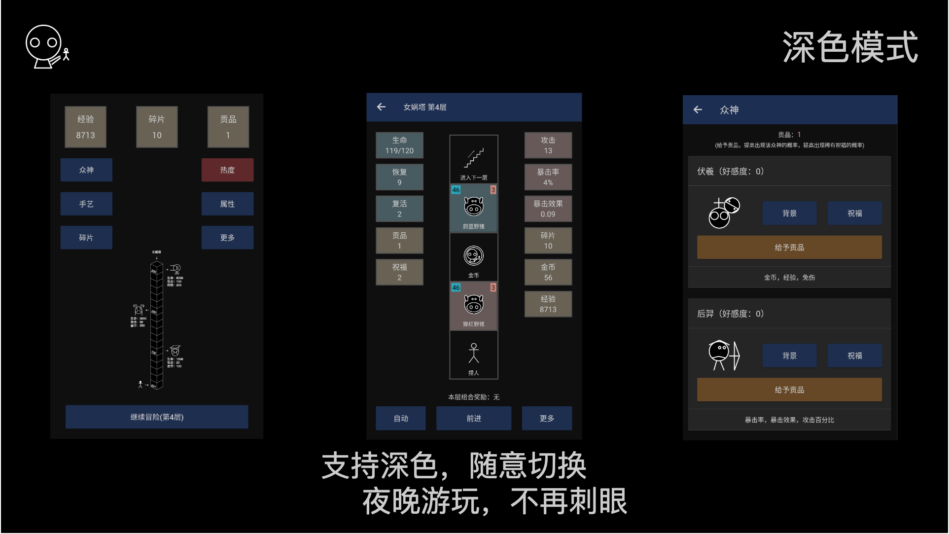 女娲捏人游戏