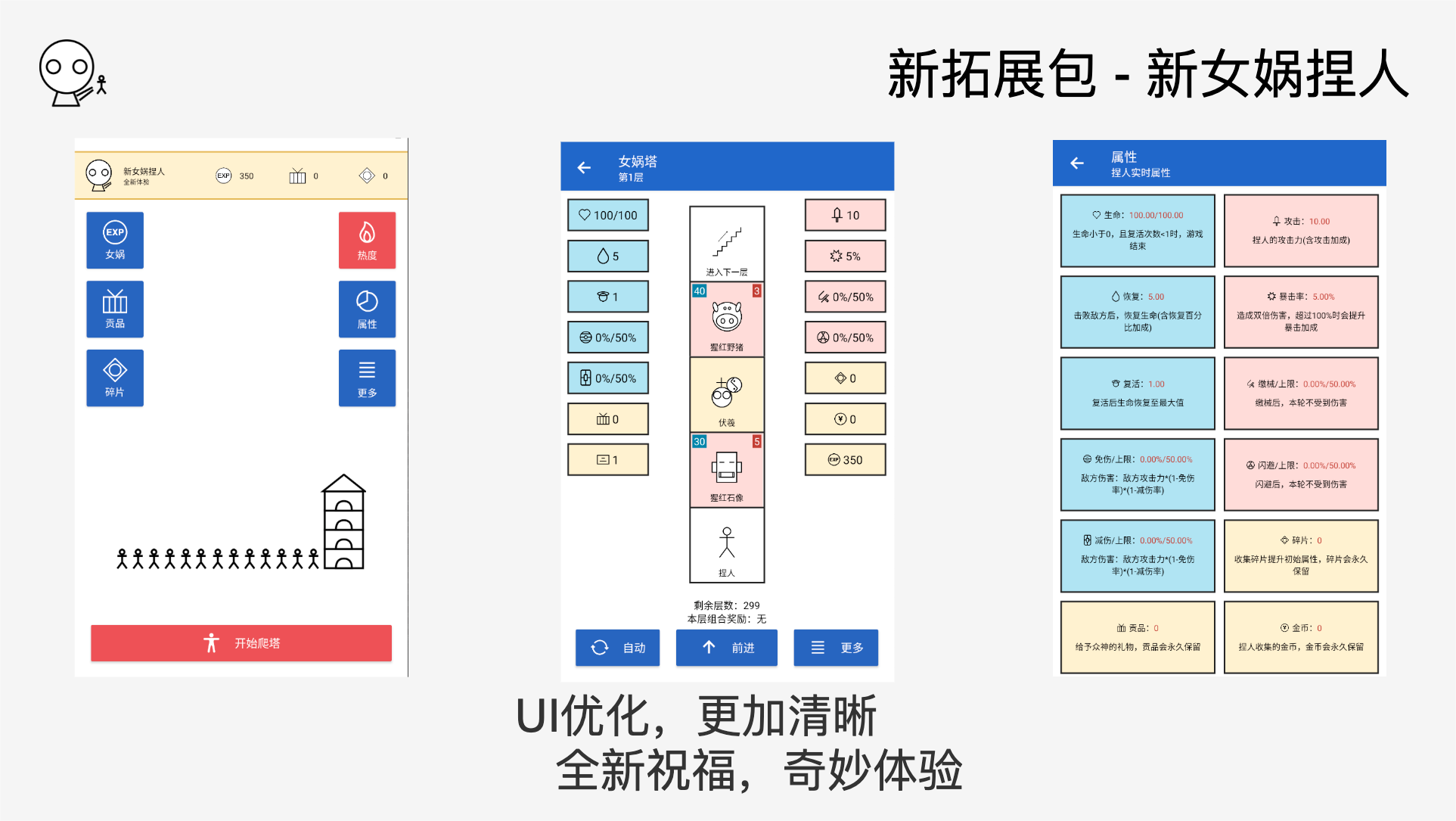 女娲捏人游戏