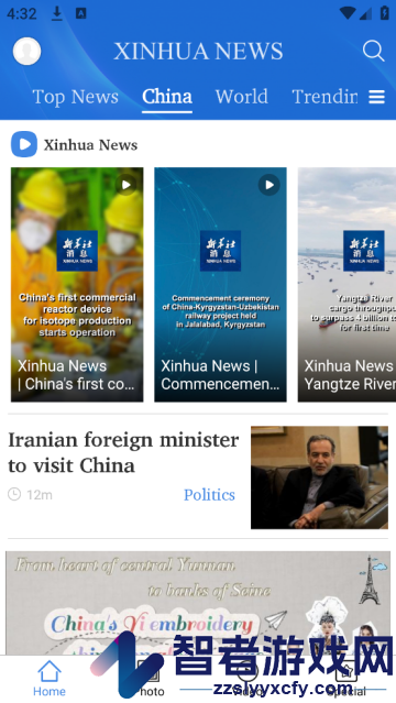 XinhuaNews软件