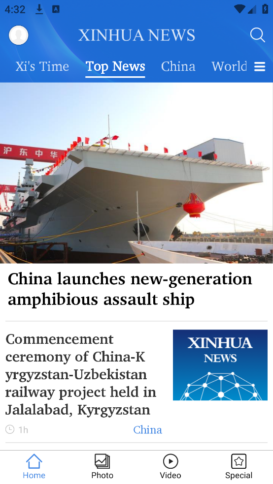 XinhuaNews软件