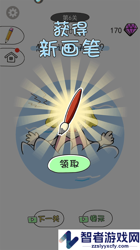 画走不开心游戏