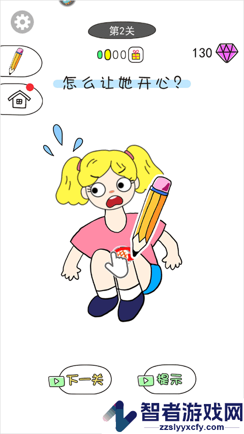 画走不开心游戏