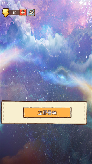 惬意趣玩游戏