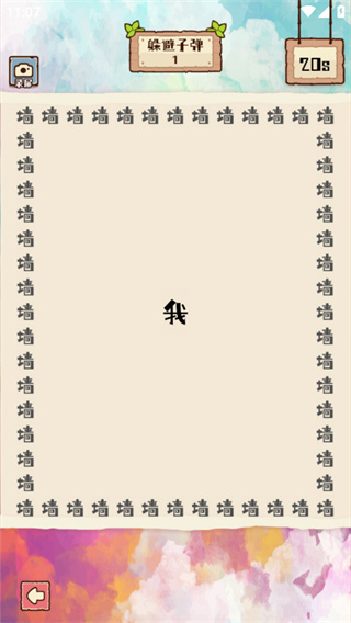 惬意趣玩游戏