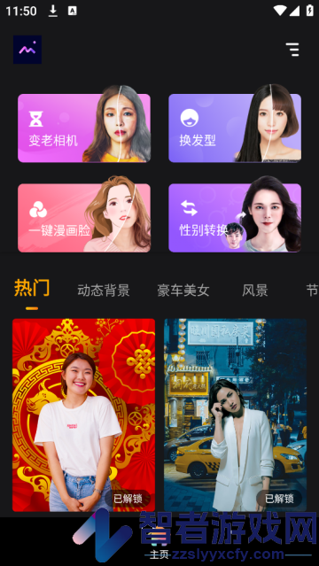 魔快壁纸相机app下载安装
