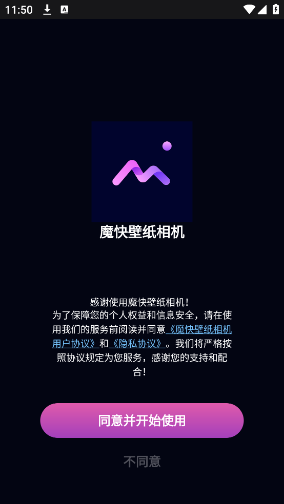 魔快壁纸相机app下载安装