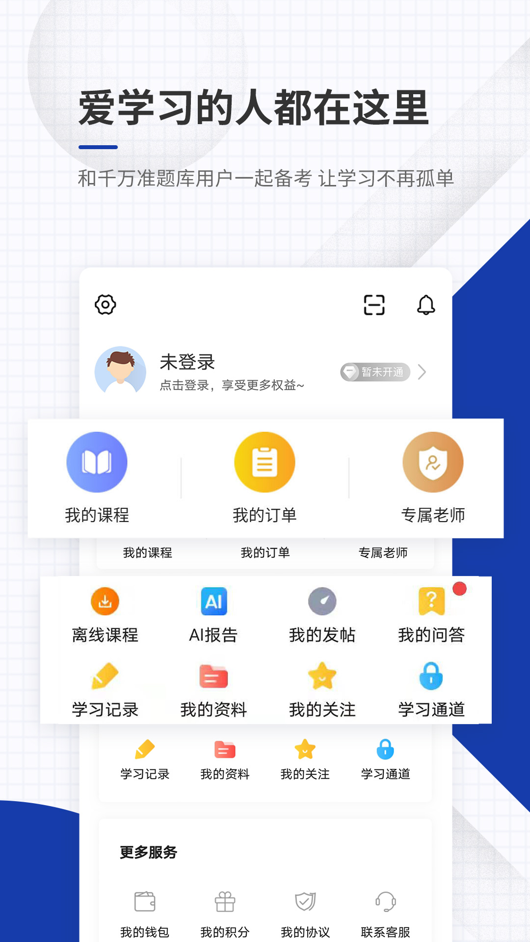 出版资格准题库app