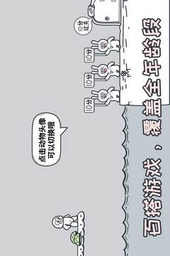 动物园大冒险九游版