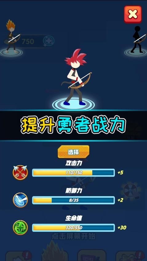 弓箭勇者