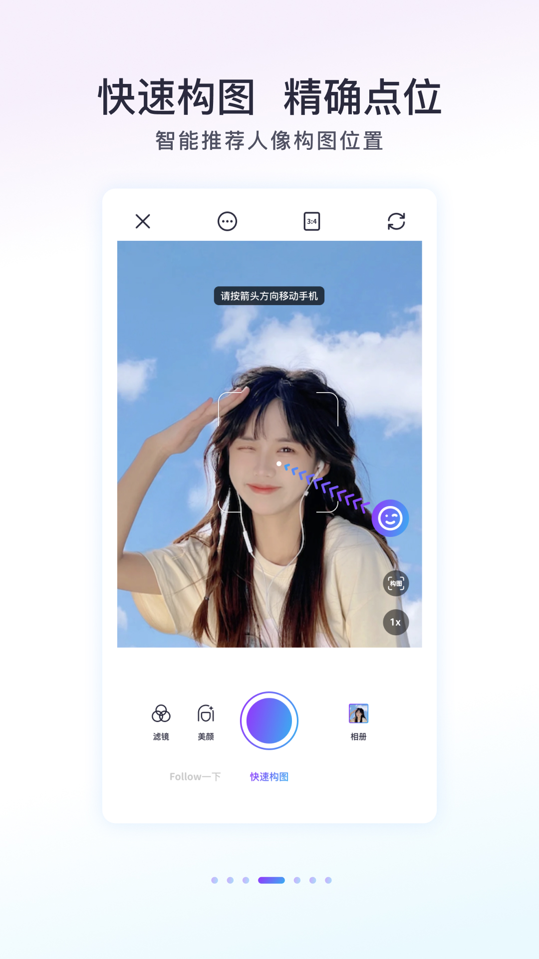 Follow相机app