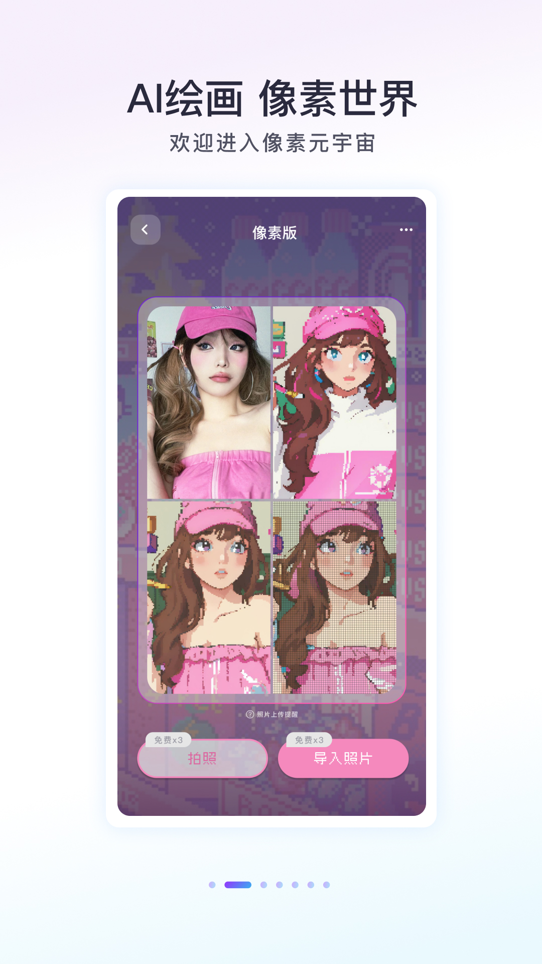 Follow相机app