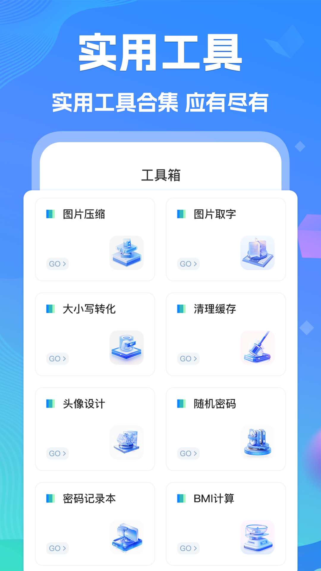 手机数据恢复app