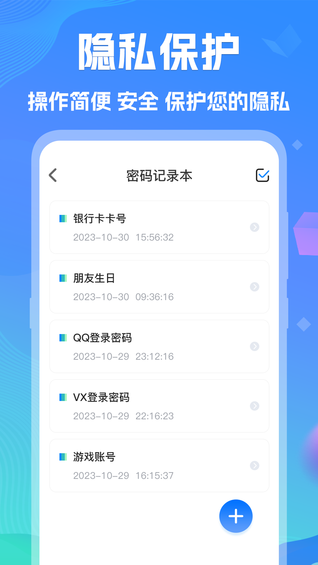 手机数据恢复app