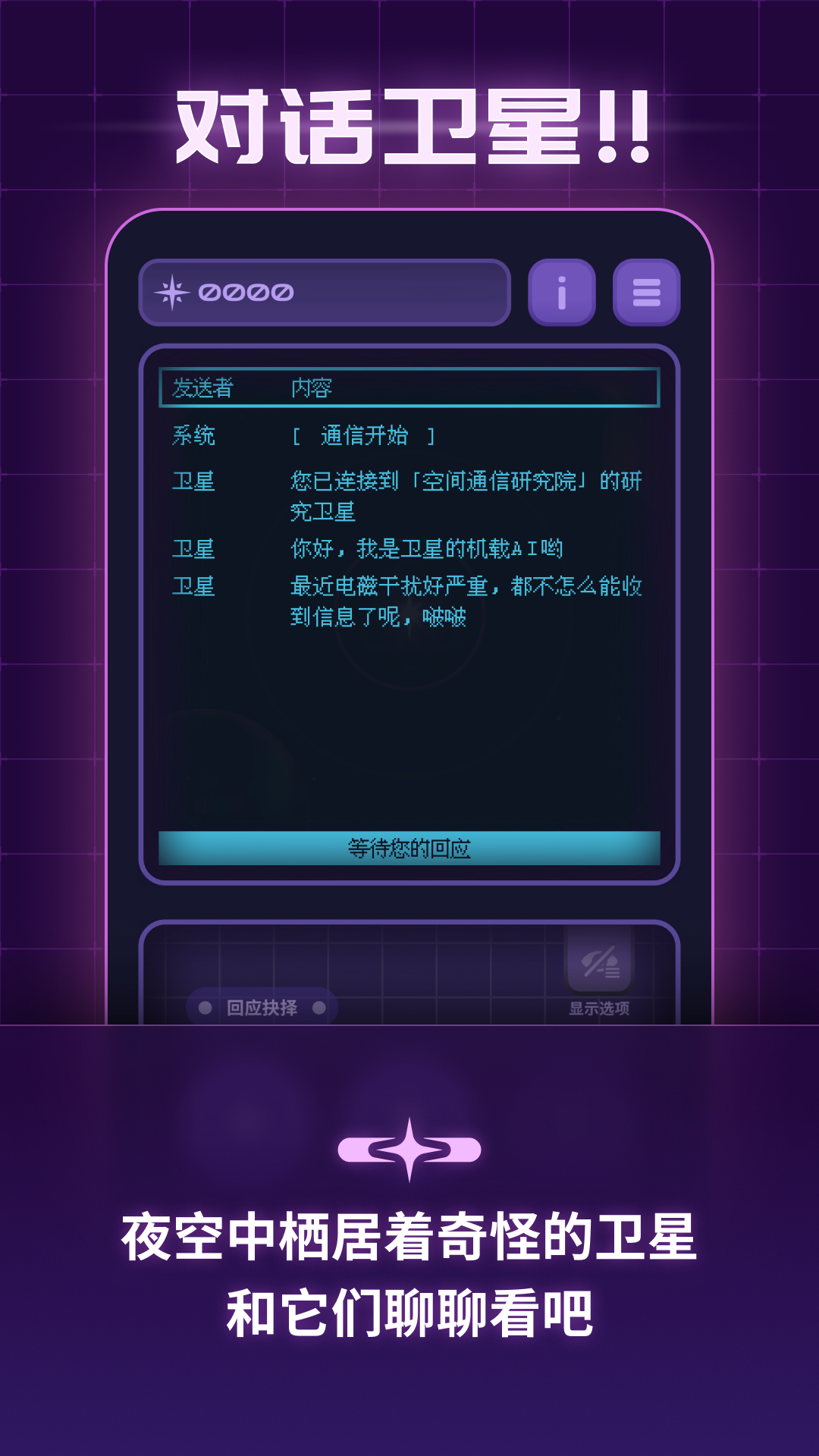 轨道之子