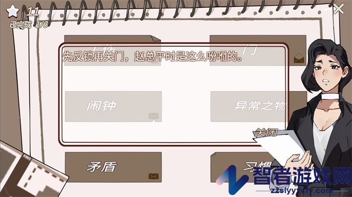 南宫侦探社游戏