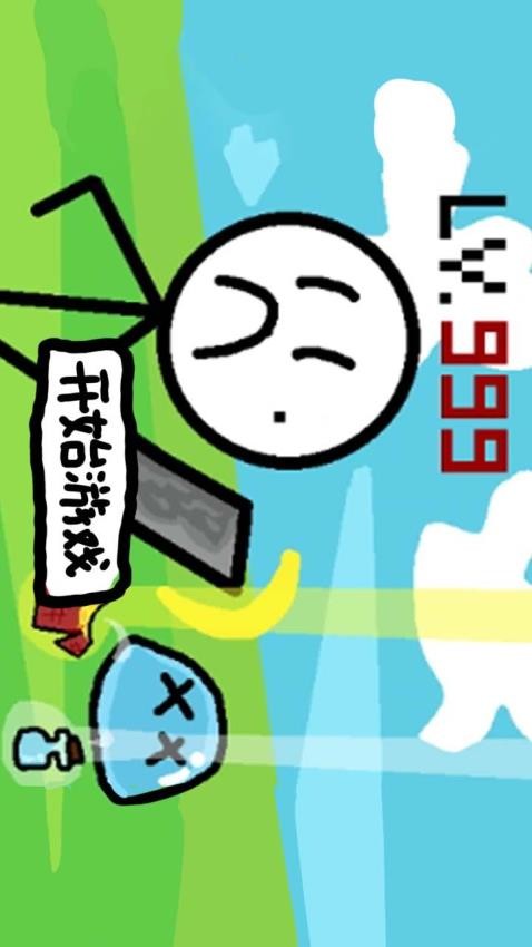 凡人修个仙