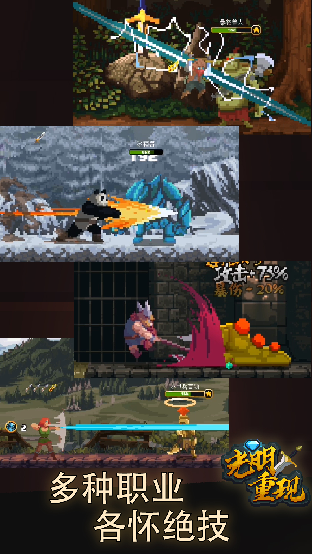 光明重现最新版