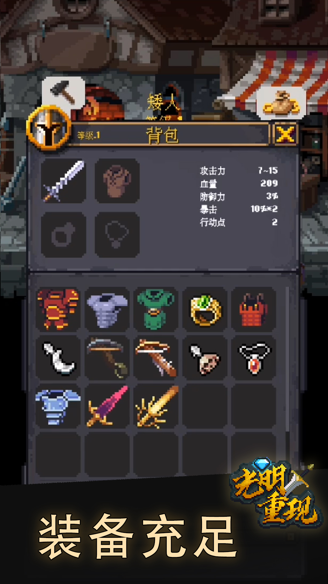 光明重现最新版