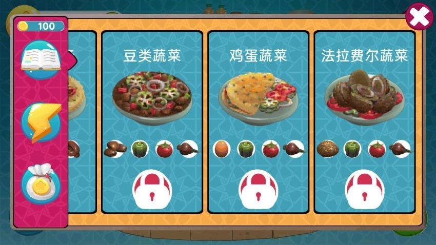 火热大餐厅