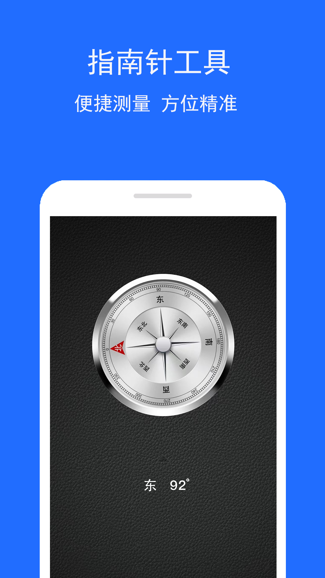 角度测量助手APP