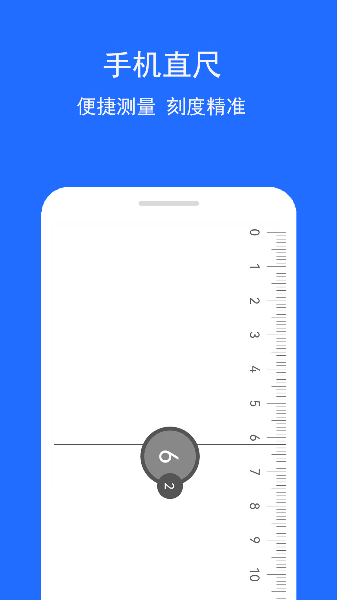 角度测量助手APP