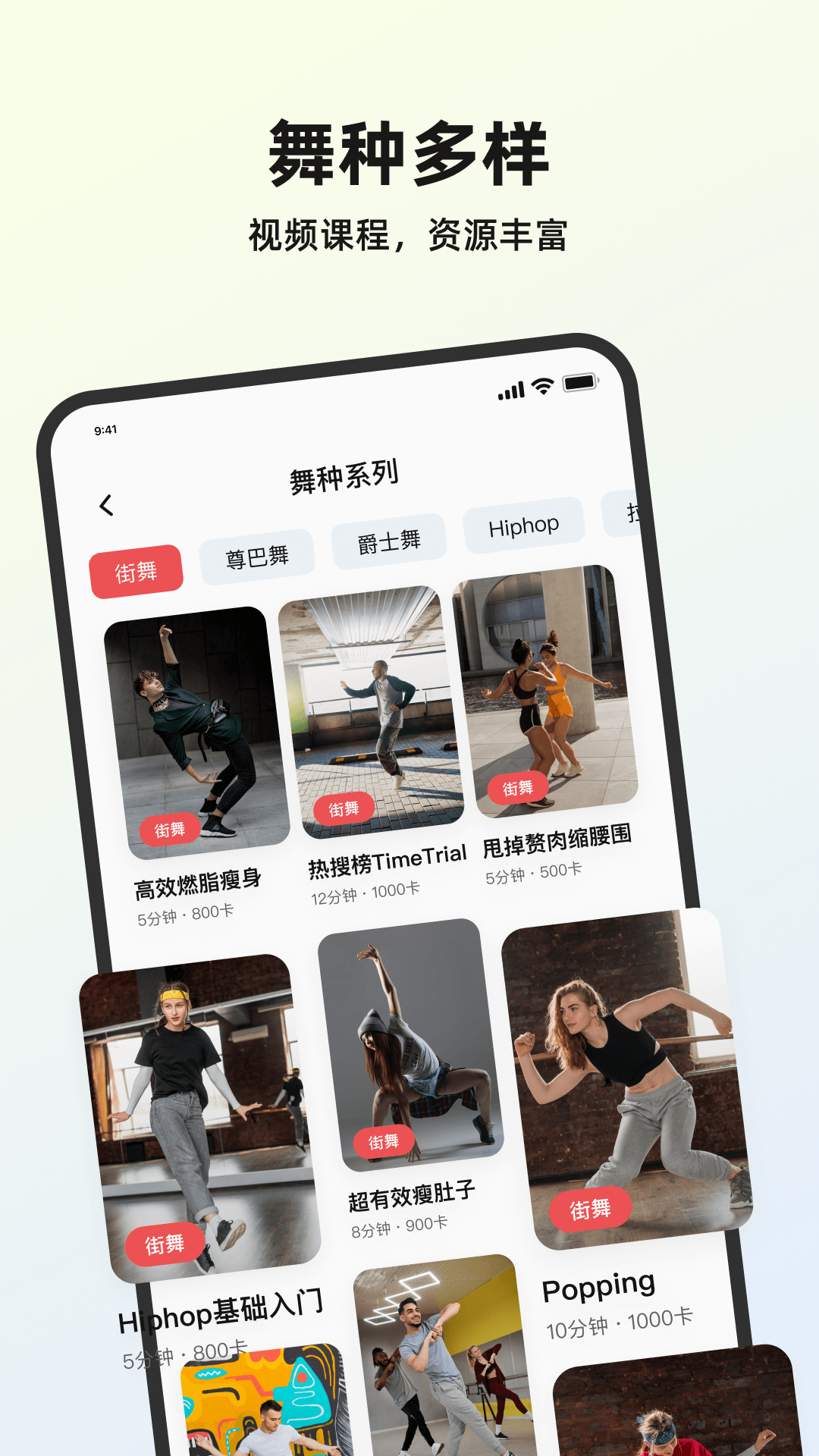 塑形舞蹈APP