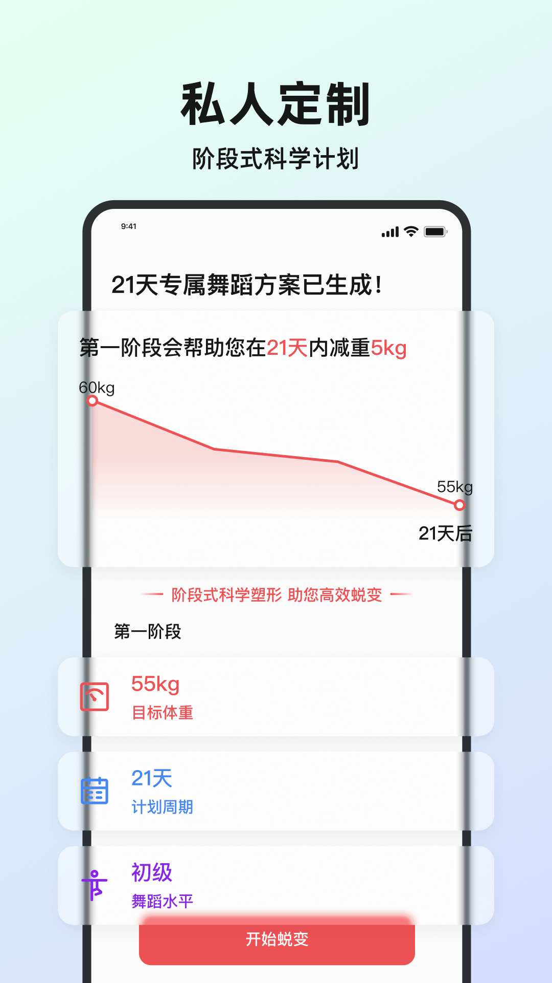 塑形舞蹈APP