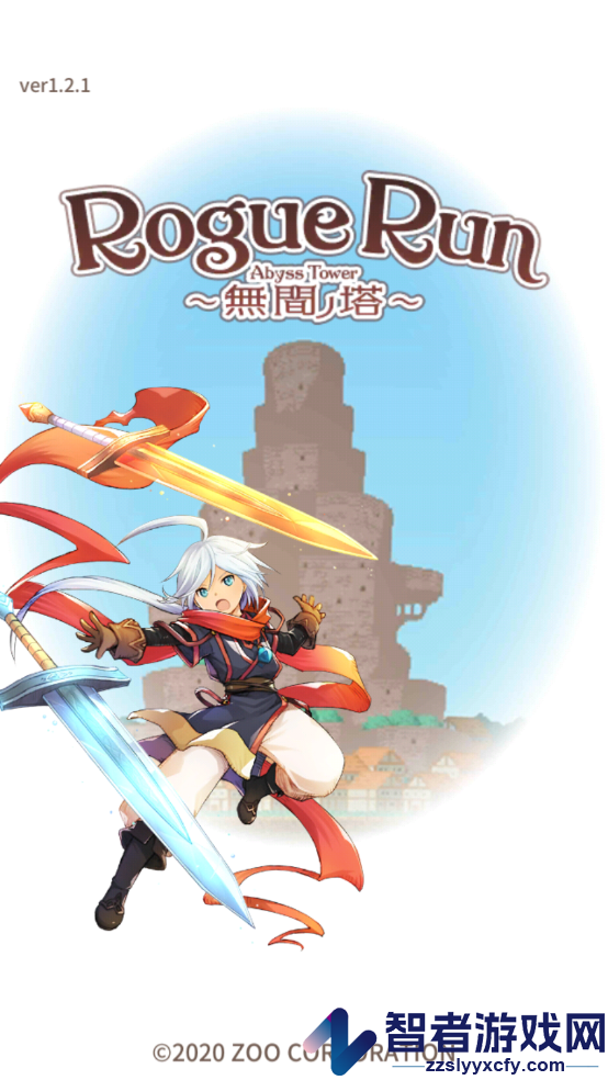 肉鸽深渊塔游戏(Rogue Run)